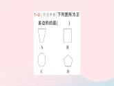 2023八年級數(shù)學(xué)下冊第19章四邊形19.1多邊形內(nèi)角和作業(yè)課件新版滬科版