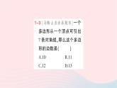 2023八年級數(shù)學(xué)下冊第19章四邊形19.1多邊形內(nèi)角和作業(yè)課件新版滬科版