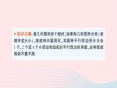 2023八年级数学下册第19章四边形19.2平行四边形第1课时平行四边形边和角的性质作业课件新版沪科版