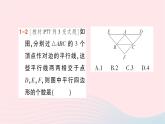 2023八年级数学下册第19章四边形19.2平行四边形第1课时平行四边形边和角的性质作业课件新版沪科版
