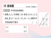 2023八年级数学下册第19章四边形19.2平行四边形第1课时平行四边形边角的性质作业课件新版沪科版