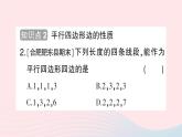 2023八年级数学下册第19章四边形19.2平行四边形第1课时平行四边形边角的性质作业课件新版沪科版