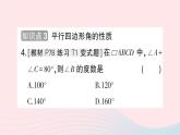 2023八年级数学下册第19章四边形19.2平行四边形第1课时平行四边形边角的性质作业课件新版沪科版