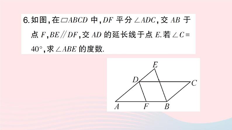 2023八年级数学下册第19章四边形19.2平行四边形第1课时平行四边形边角的性质作业课件新版沪科版第7页