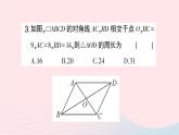 2023八年级数学下册第19章四边形19.2平行四边形第2课时平行四边形对角线的性质作业课件新版沪科版