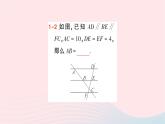 2023八年级数学下册第19章四边形19.2平行四边形第4课时三角形的中位线作业课件新版沪科版