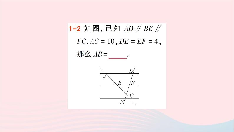 2023八年级数学下册第19章四边形19.2平行四边形第4课时三角形的中位线作业课件新版沪科版第4页