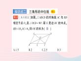 2023八年级数学下册第19章四边形19.2平行四边形第4课时三角形的中位线作业课件新版沪科版