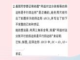 2023八年级数学下册第19章四边形19.2平行四边形第4课时平行四边形的判定2作业课件新版沪科版