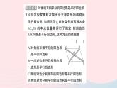 2023八年级数学下册第19章四边形19.2平行四边形第4课时平行四边形的判定2作业课件新版沪科版
