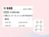 2023八年级数学下册第19章四边形19.2平行四边形第5课时三角形的中位线作业课件新版沪科版