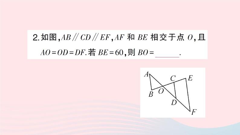 2023八年级数学下册第19章四边形19.2平行四边形第5课时三角形的中位线作业课件新版沪科版第3页