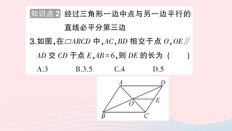 2023八年级数学下册第19章四边形19.2平行四边形第5课时三角形的中位线作业课件新版沪科版第4页