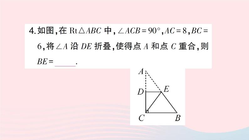 2023八年级数学下册第19章四边形19.2平行四边形第5课时三角形的中位线作业课件新版沪科版第5页