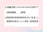 2023八年级数学下册第20章数据的初步分析20.1数据的频数分布作业课件新版沪科版