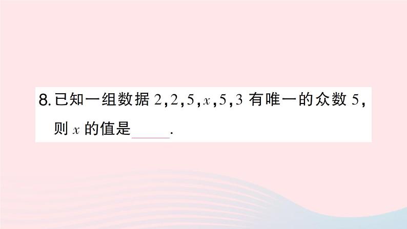 2023八年级数学下册第20章数据的初步分析20.2数据的集中趋势与离散程度20.2.1数据的集中趋势第3课时中位数与众数作业课件新版沪科版07