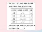 2023八年級數(shù)學(xué)下冊第20章數(shù)據(jù)的初步分析20.3綜合與實(shí)踐體重指數(shù)作業(yè)課件新版滬科版