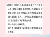 2023八年級數(shù)學(xué)下冊第20章數(shù)據(jù)的初步分析20.3綜合與實(shí)踐體重指數(shù)作業(yè)課件新版滬科版