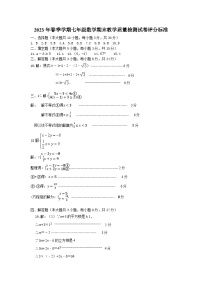 广东省惠州市博罗县2022-2023学年七年级下学期期末考试数学试题（PDF含答案）