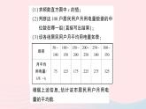 2023八年级数学下册第20章数据的初步分析专题训练二十一统计图表的综合问题作业课件新版沪科版