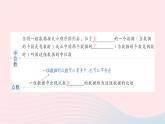 2023八年级数学下册第20章数据的初步分析本章归纳复习作业课件新版沪科版