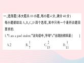 2023八年级数学下册第20章数据的初步分析综合训练作业课件新版沪科版