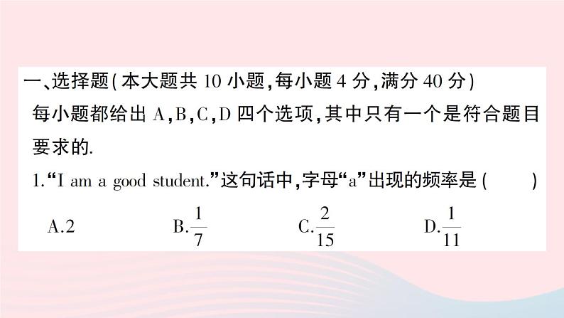 2023八年级数学下册第20章数据的初步分析综合训练作业课件新版沪科版02