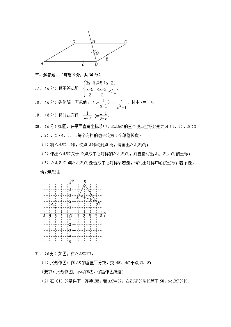 2022-2023学年宁夏银川市兴庆区八年级下学期期末数学试卷（含解析）第3页