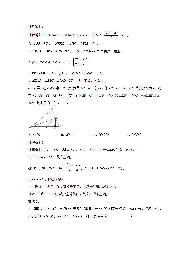 浙教版数学 八上 第二章 2.8直角三角形全等的判定A卷03