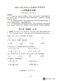 山东省日照市岚山区2022-2023学年八年级下学期期末考试数学试题