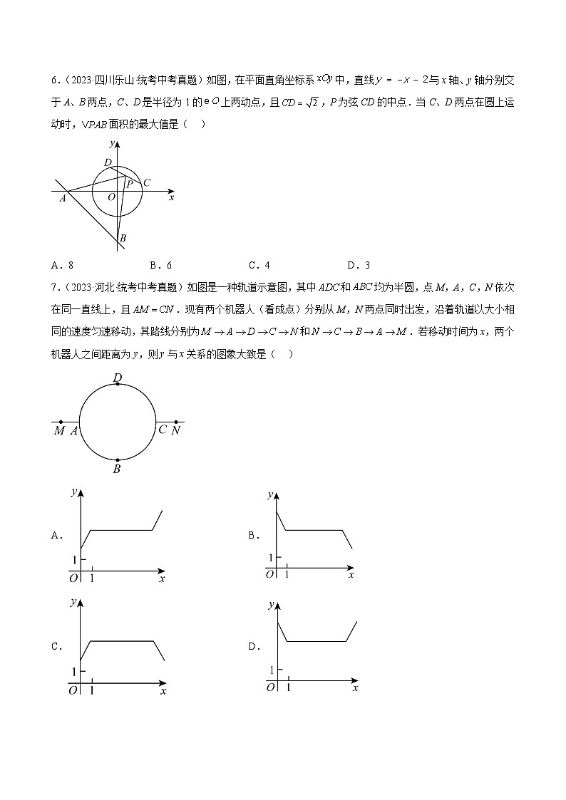 专题28 动点综合问题- 2023年中考数学真题分类汇编（通用版含解析）03