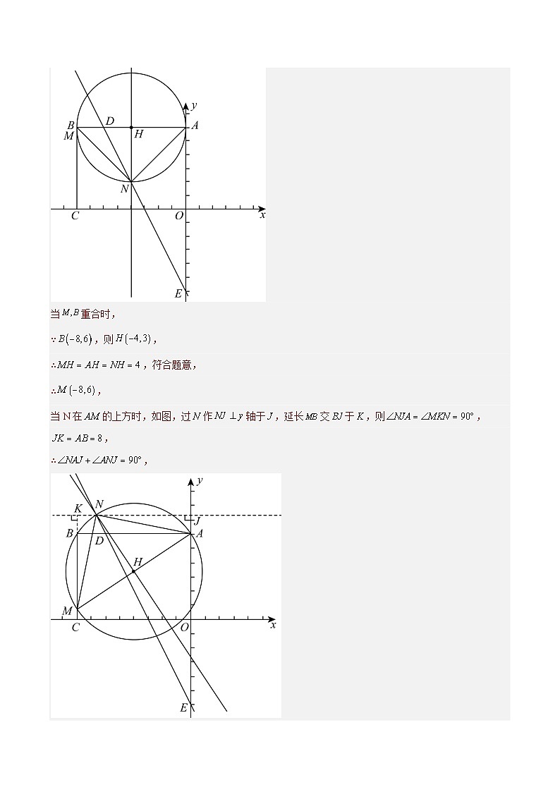 专题32 函数与几何综合问题- 2023年中考数学真题分类汇编（通用版含解析）02
