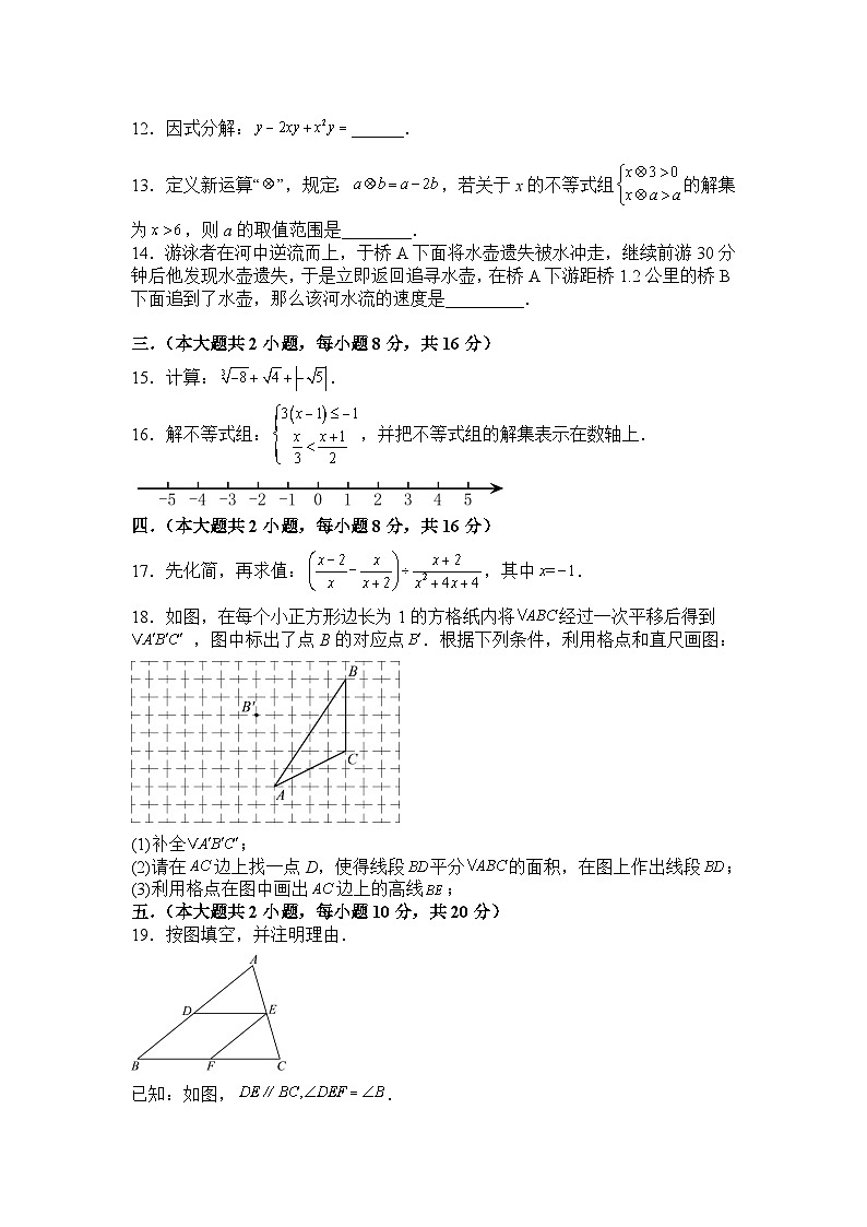 安徽省名校联考2022-2023学年七年级下学期期末学业质量检测数学试卷(含解析)03
