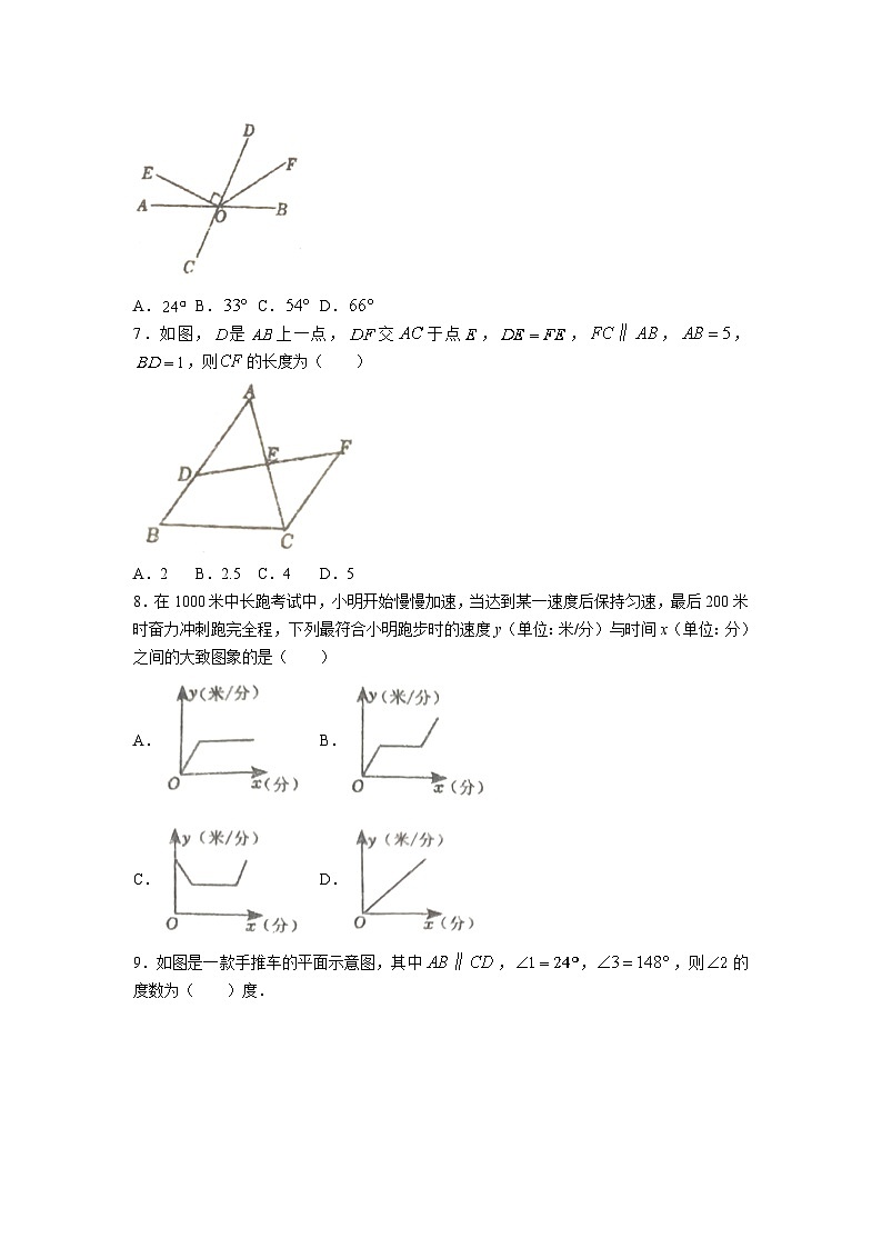 广东省揭阳市揭西县五校联考2022-2023学年七年级下学期月考学科训练数学试卷(含答案)第2页