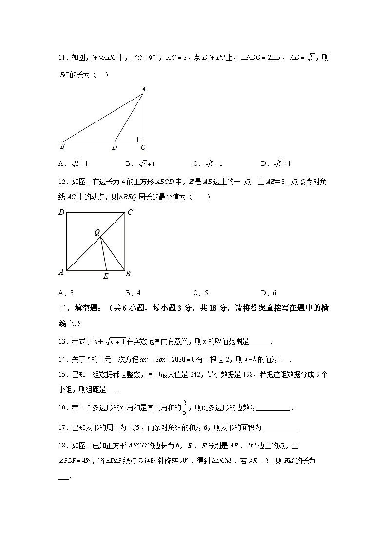 广西贺州市钟山县2021-2022学年八年级下学期期末教学质量检测数学试卷(含解析)第2页