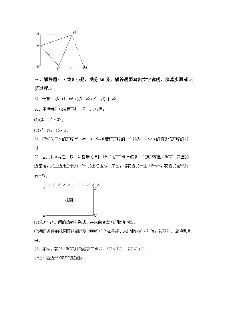 广西贺州市钟山县2021-2022学年八年级下学期期末教学质量检测数学试卷(含解析)第3页