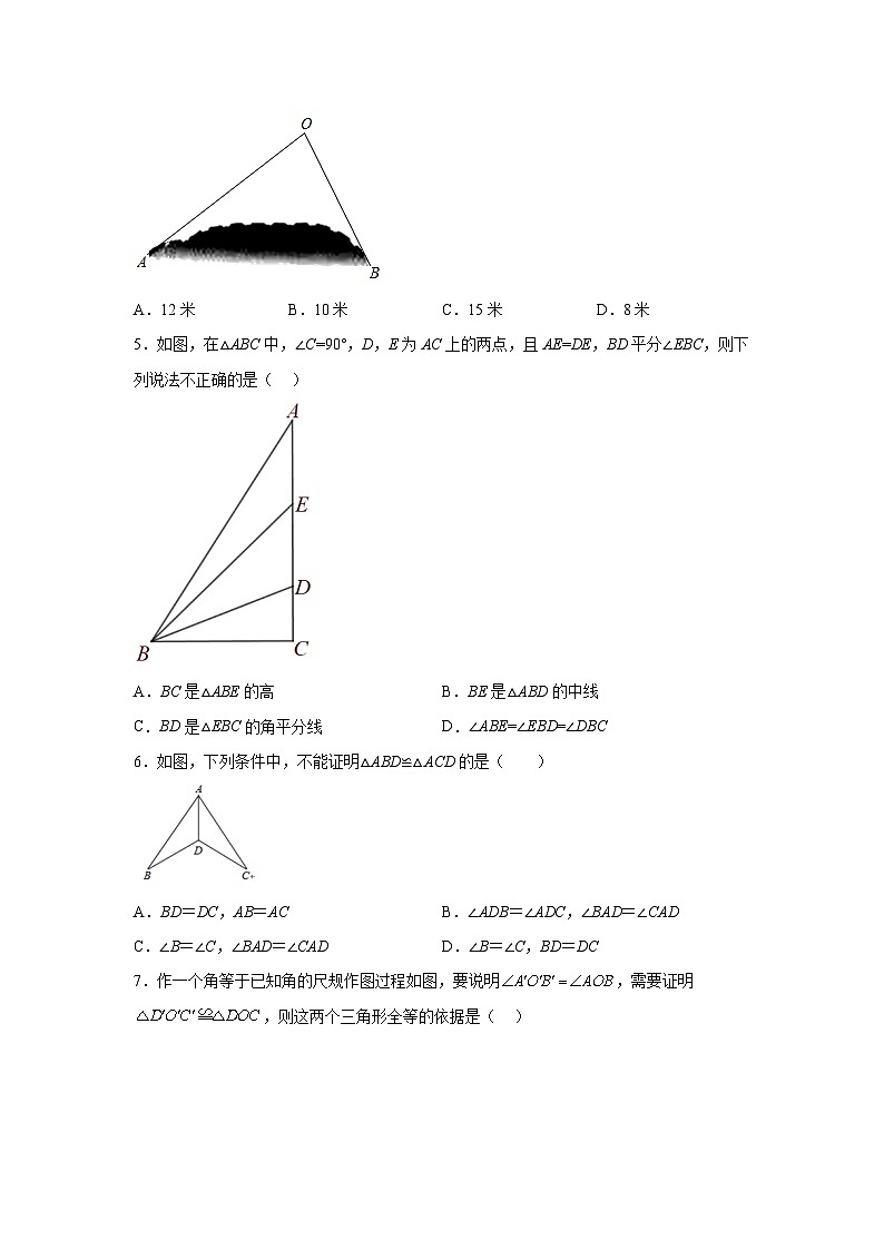 河北省邯郸市临漳县2021-2022学年七年级下学期期末质量检测数学试卷(含解析)02