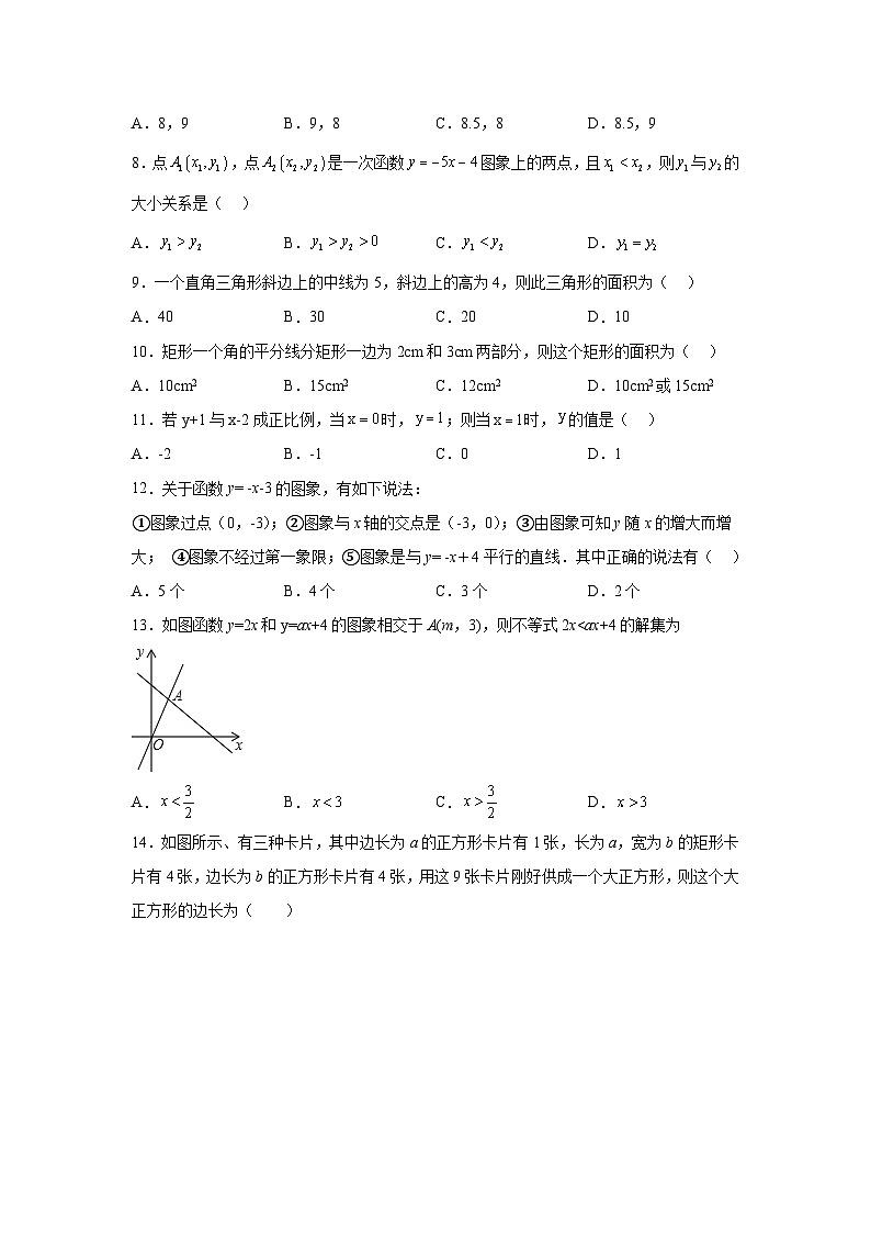 河北省廊坊市香河县2021-2022学年八年级下学期期末质量监测数学试卷(含解析)第2页