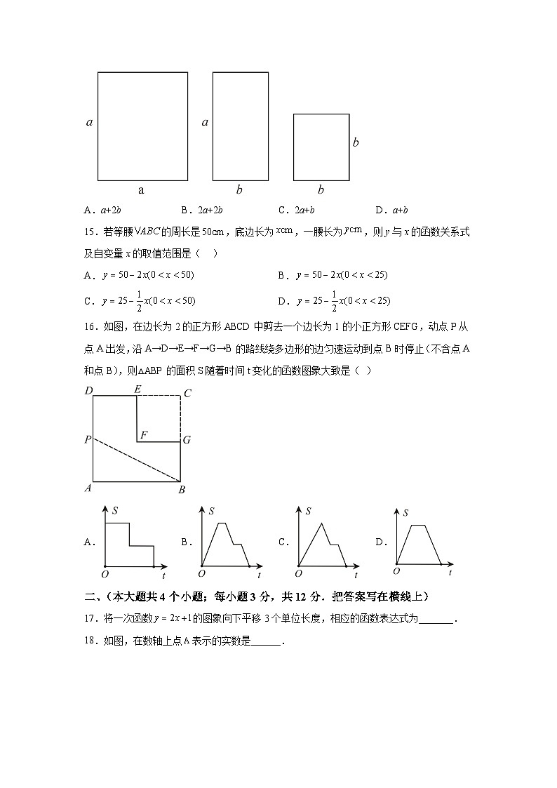 河北省廊坊市香河县2021-2022学年八年级下学期期末质量监测数学试卷(含解析)第3页