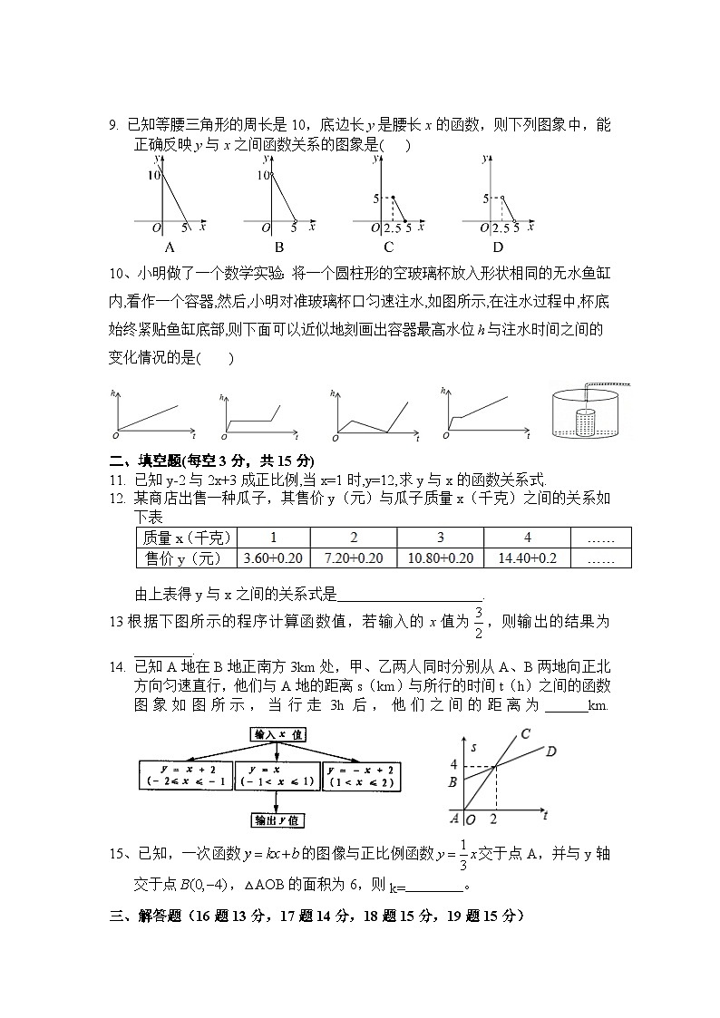 河南省安阳市滑县2022-2023学年八年级下学期6月月考数学试卷(含答案)02