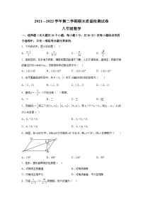 河南省洛阳市偃师市2021-2022学年八年级下学期期末质量检测数学试卷(含解析)