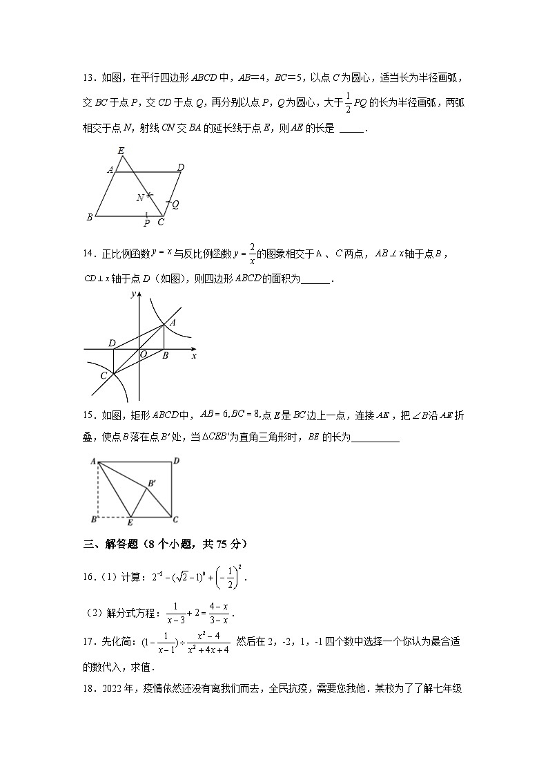 河南省洛阳市偃师市2021-2022学年八年级下学期期末质量检测数学试卷(含解析)第3页