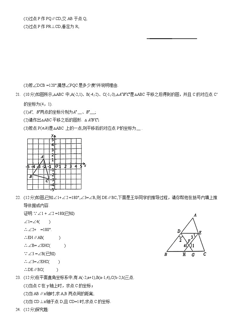 河南省漯河市临颍县2022-2023学年七年级下学期期中考试数学试卷(含答案)第3页