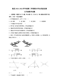 湖北省随州市随县2021-2022学年七年级下学期期末学业质量监测数学试卷(含解析)