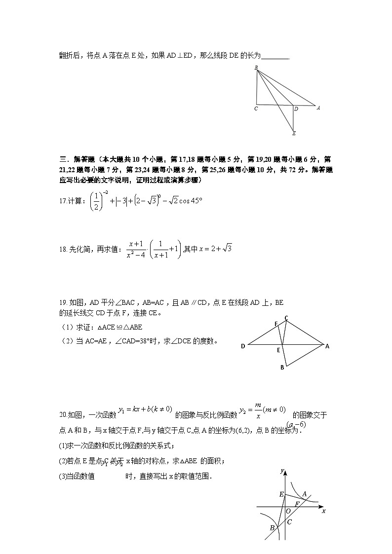 湖南省常德市2023届九年级下学期4月期中联考数学试卷(含答案)03
