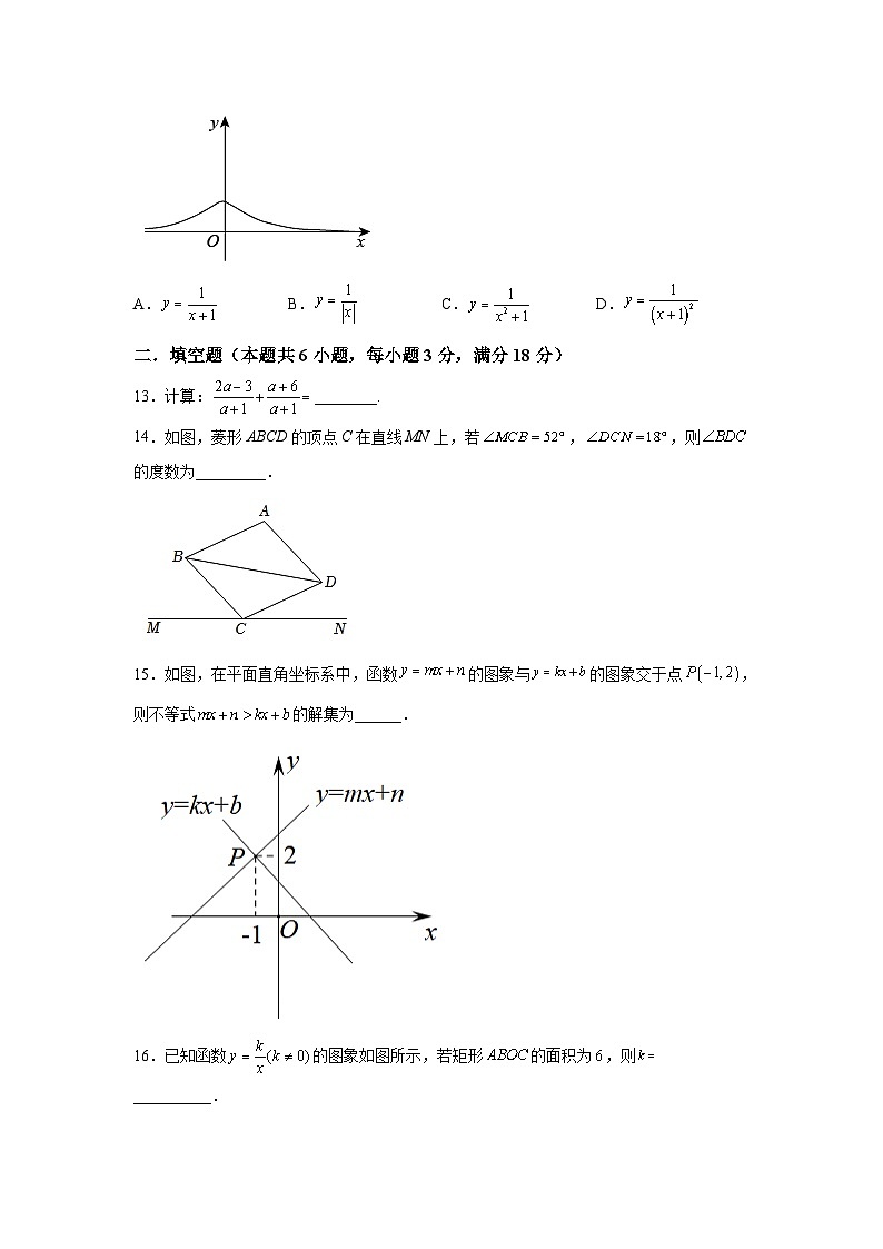 湖南省衡阳市衡山县2021-2022学年八年级下学期期末教学质量检测数学试卷(含解析)第3页