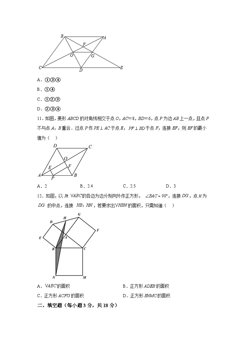 湖南省衡阳市衡阳县2021-2022学年八年级下学期期末质量检测数学试卷(含解析)第3页