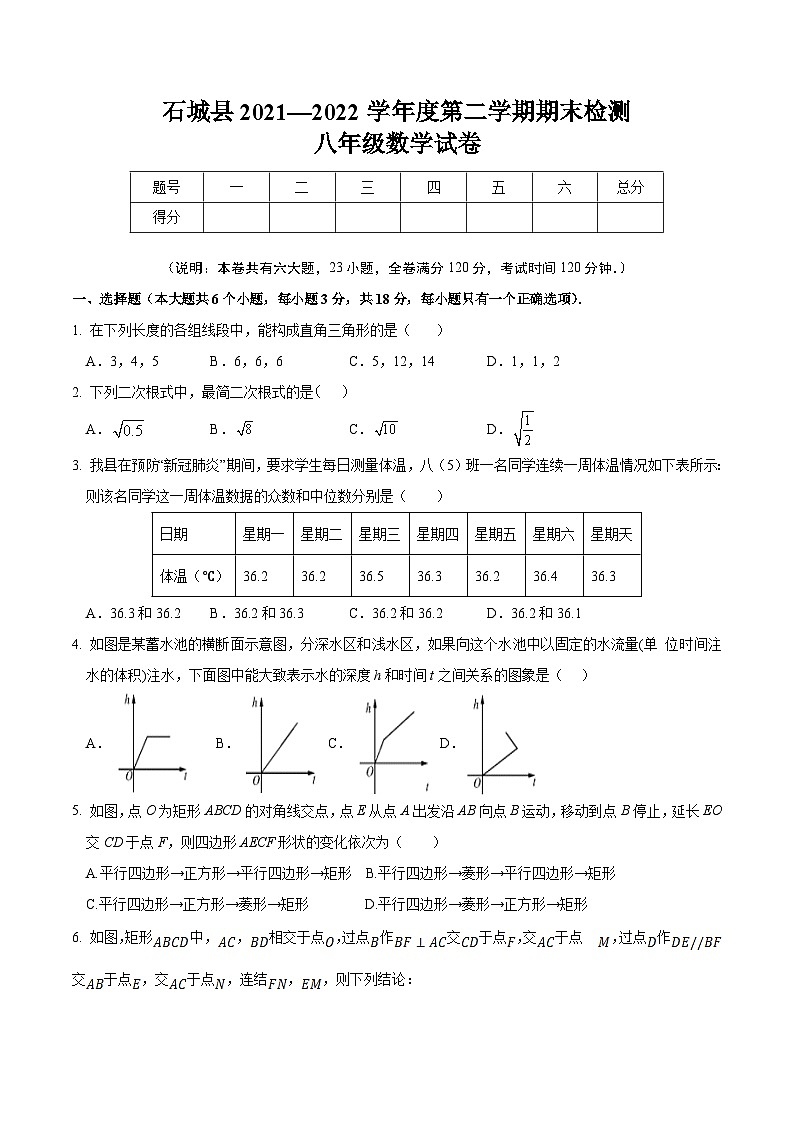 江西省赣州市石城县2021-2022学年八年级下学期期末考试数学试卷(含答案)第1页