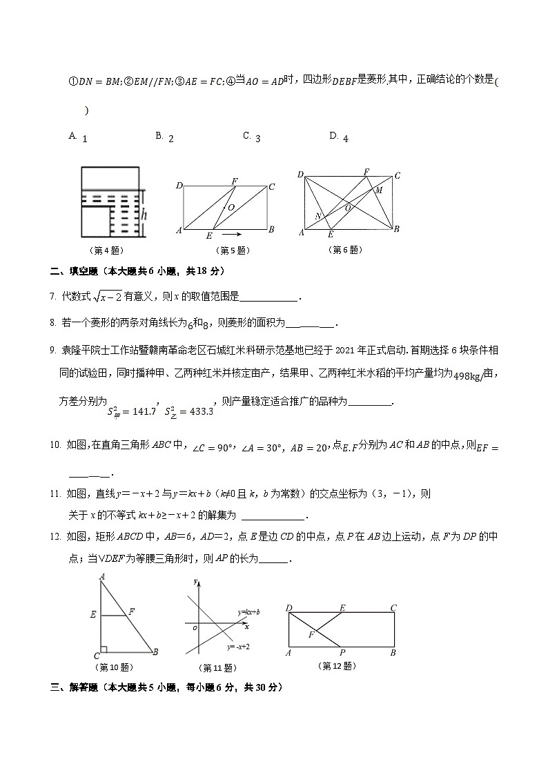 江西省赣州市石城县2021-2022学年八年级下学期期末考试数学试卷(含答案)第2页