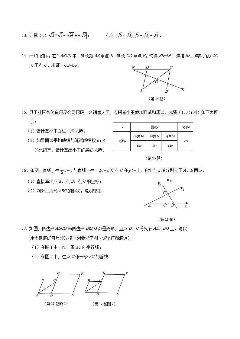 江西省赣州市石城县2021-2022学年八年级下学期期末考试数学试卷(含答案)第3页